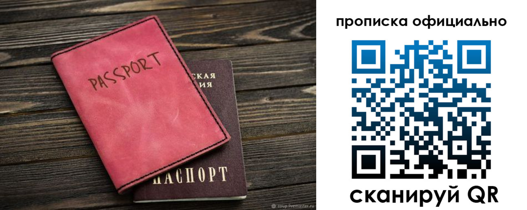 прописка иностранных граждан в Севастополе