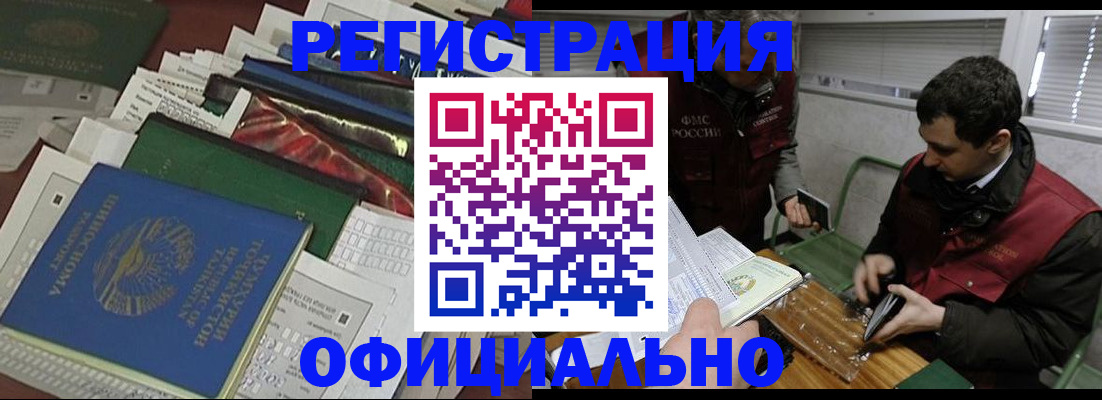временная регистрация адрес в Севастополе