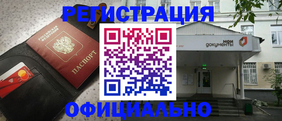 прописка для кредита в Севастополе