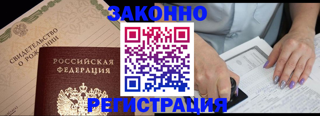 прописка от собственника в Севастополе